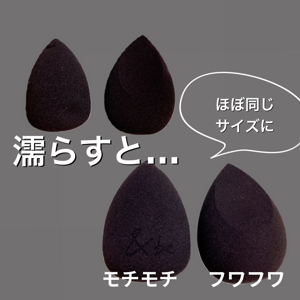 &be ブラックスポンジ/＆be/パフ・スポンジを使ったクチコミ（2枚目）