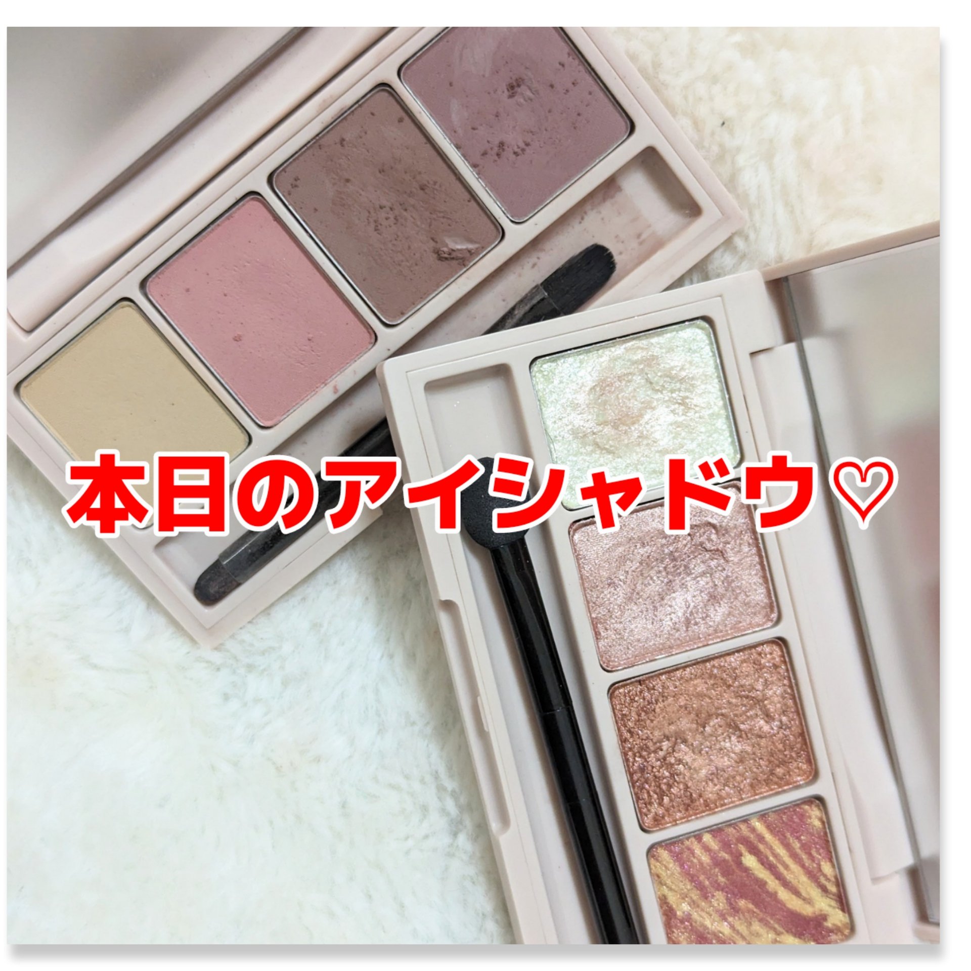 足しパレ/Fujiko/アイシャドウパレットを使ったクチコミ（1枚目）