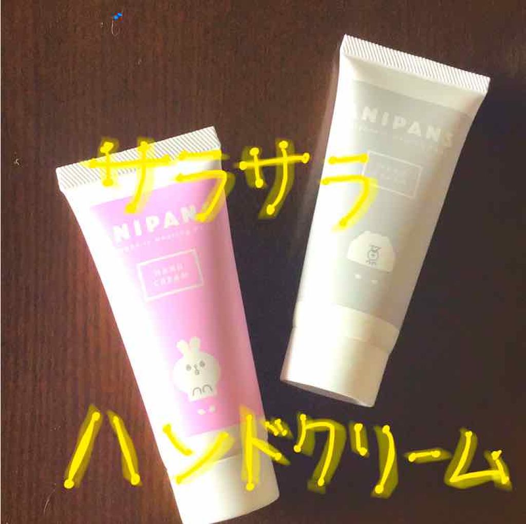 ガールズトレンド研究所 アロマハンドクリームD/DAISO/ハンドクリームを使ったクチコミ(1枚目)