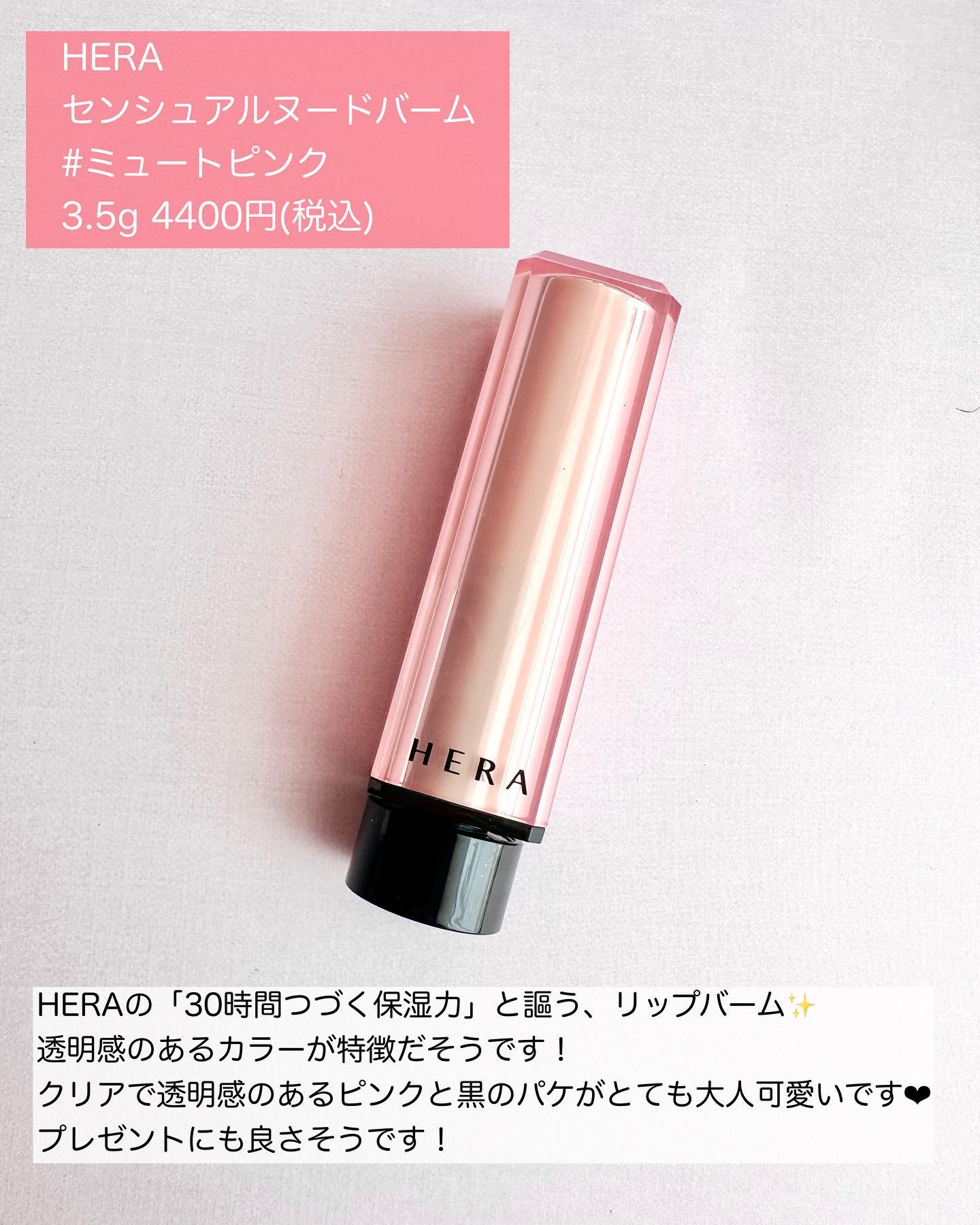 センシュアルヌードグロス/HERA/リップグロスを使ったクチコミ（2枚目）
