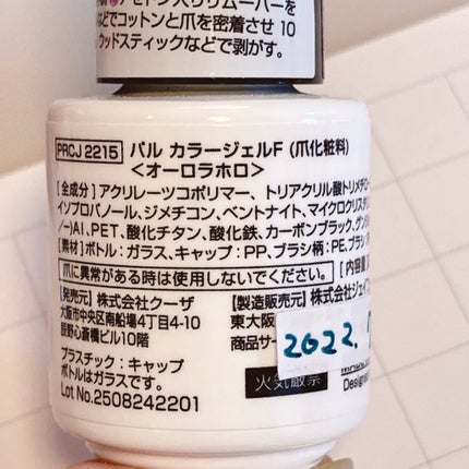 パル カラージェル/キャンドゥ/ジェルネイルを使ったクチコミ(6枚目)