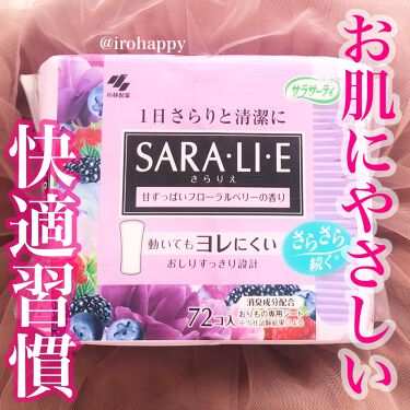 SARALIE/サラサーティ/ナプキンを使ったクチコミ（1枚目）