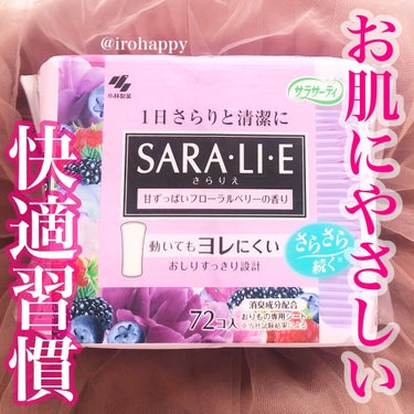 SARALIE/サラサーティ/ナプキンの画像
