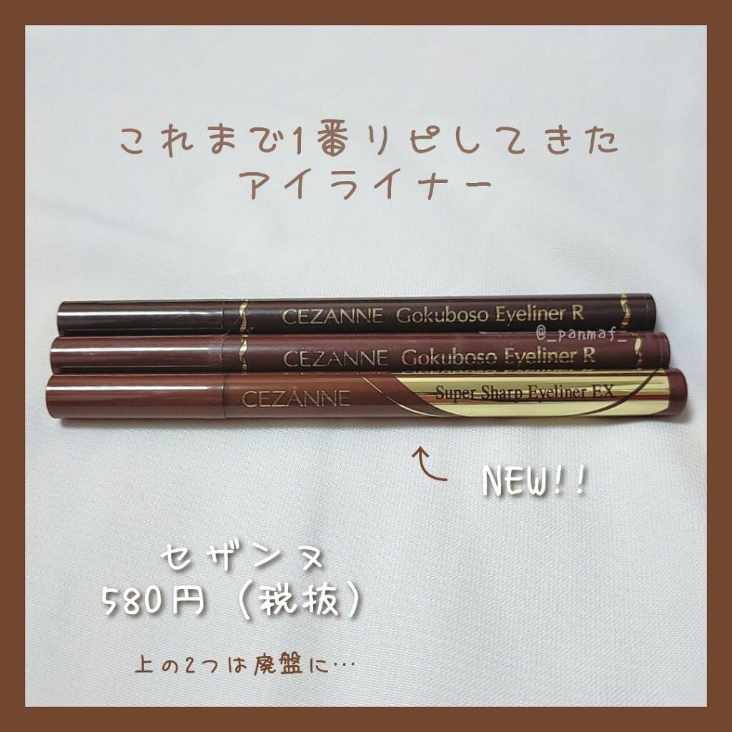 ラブ・ライナー リキッドアイライナーR3/ラブ・ライナー/リキッドアイライナーを使ったクチコミ(1枚目)