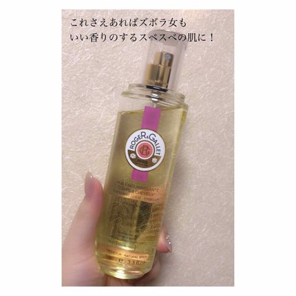 ジンジャー ルージュ パフュームオイル/ロジェ・ガレ/香水(レディース)を使ったクチコミ(1枚目)