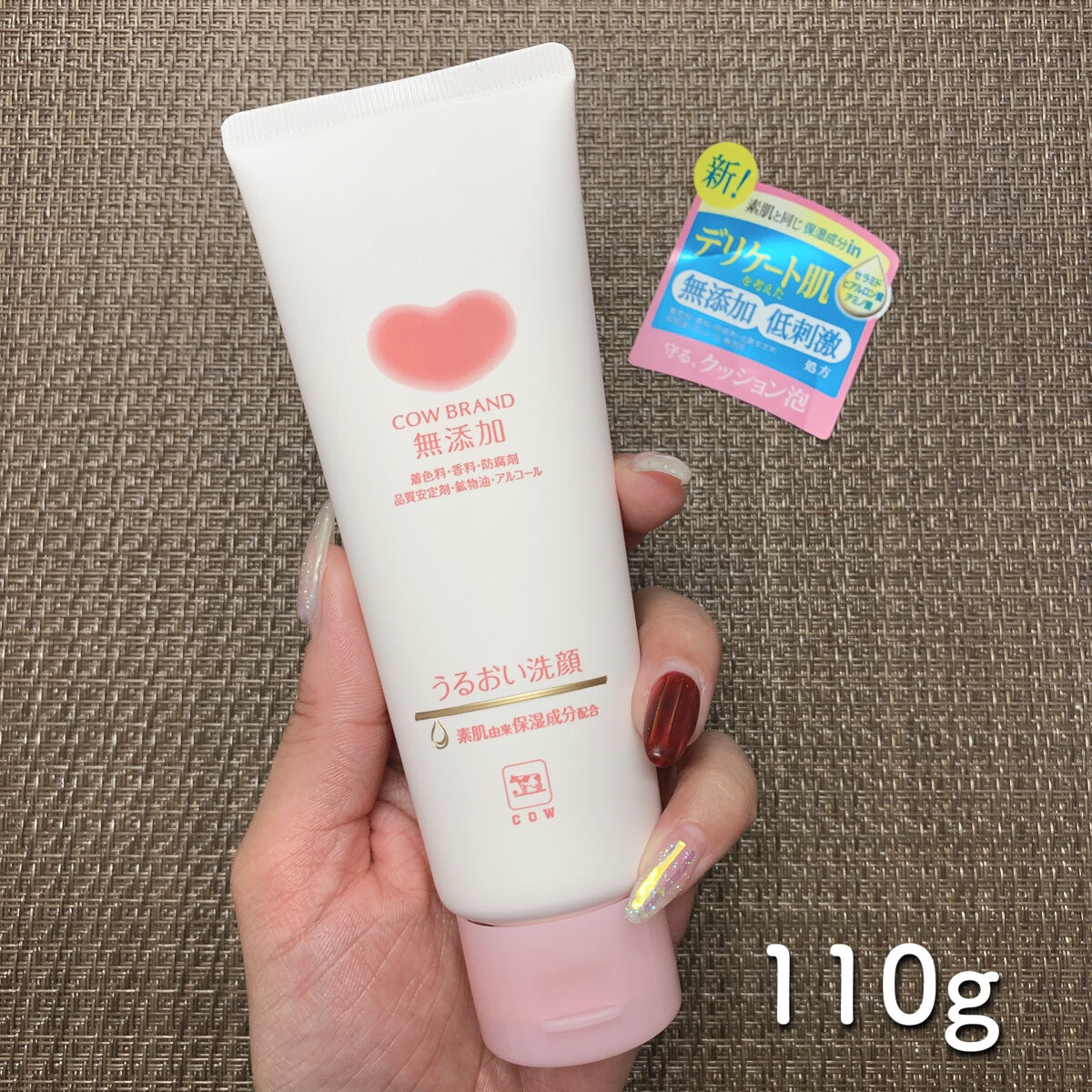 うるおい洗顔/カウブランド無添加/洗顔フォームを使ったクチコミ（2枚目）