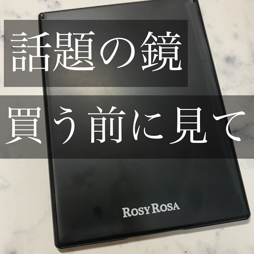 リアルックミラー｜ロージーローザの辛口レビュー「snsでバズってる鏡。検討中の人は読んで????..」 by もん????(混合肌/20代前半) | LIPS