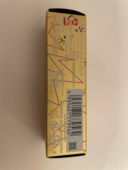 ルージュ アンリミテッド ディスコ グリッツ/shu uemura/口紅を使ったクチコミ(5枚目)