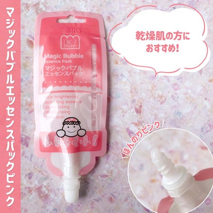 マジックバブルエッセンスパックMINI/BAKER7/シートマスク・パックを使ったクチコミ(3枚目)