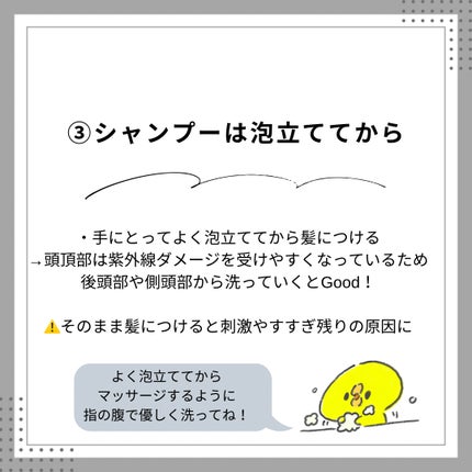 Sana┊︎フォロバ🙆♀️🌸 on LIPS 「【正しいヘアケア、できてる?】今日からすぐに実践できるヘアケア..」(4枚目)
