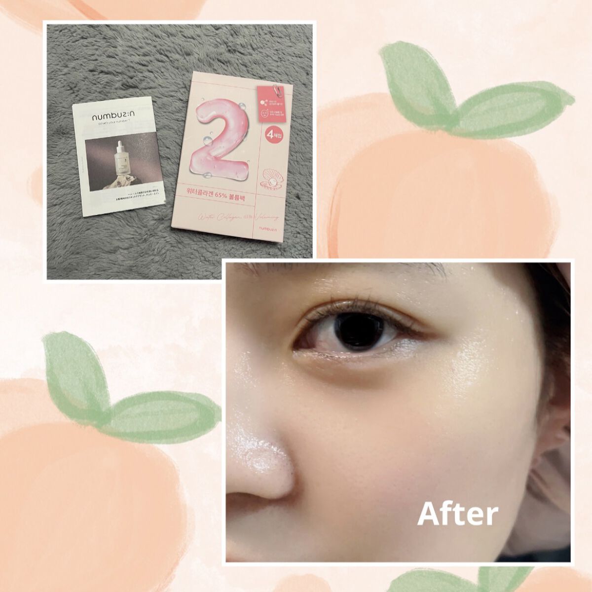 2番 うるもち65％コラーゲンシートマスク/numbuzin/シートマスク・パックを使ったクチコミ（1枚目）