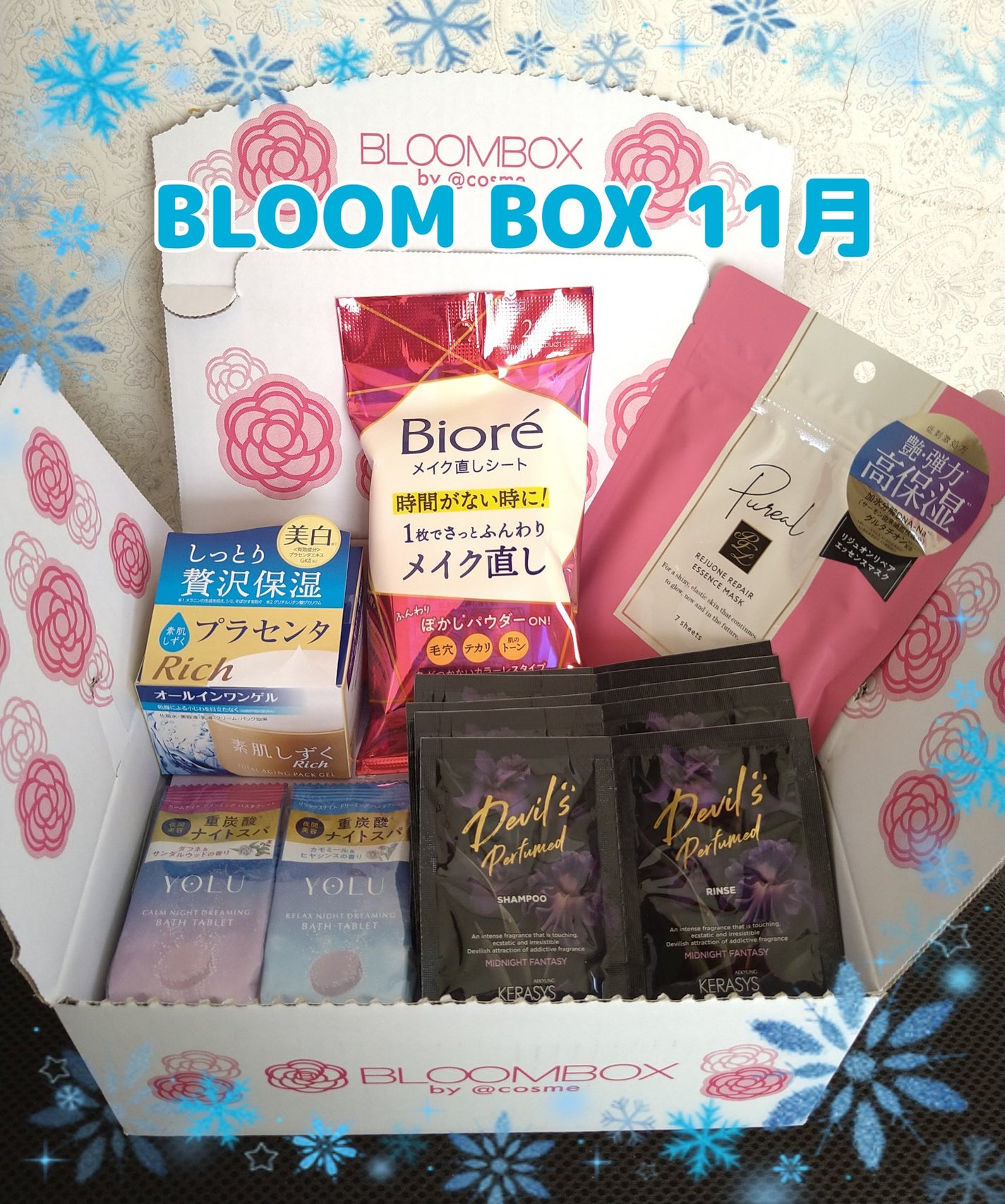 ブルーム ボックス/BLOOMBOX/その他を使ったクチコミ(1枚目)