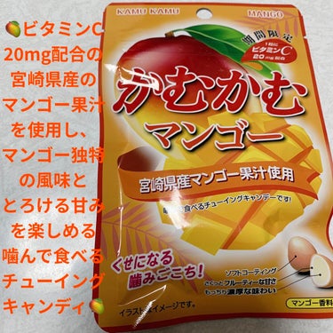 かむかむマンゴー/三菱食品/食品を使ったクチコミ（1枚目）