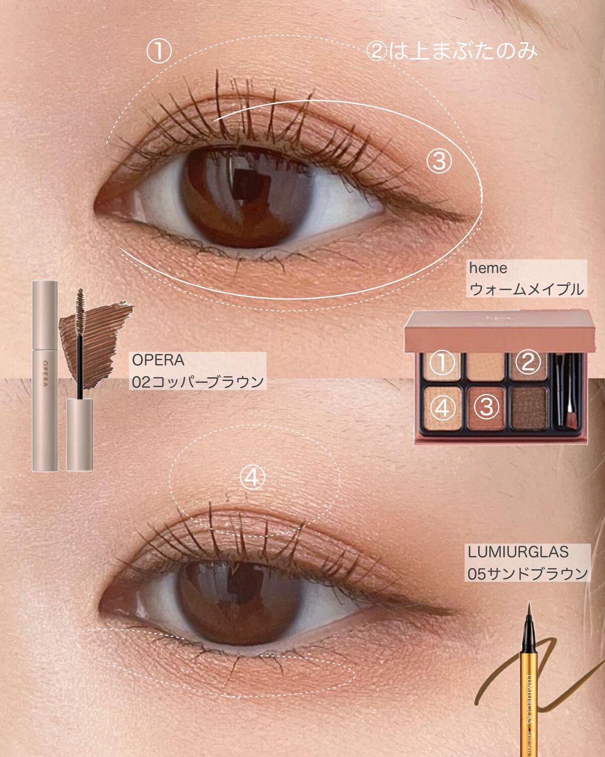 クボタマイ on LIPS 「hemeのウォームメイプルでなじみブラウンメイク🧏🏻 メイク動..」(2枚目)