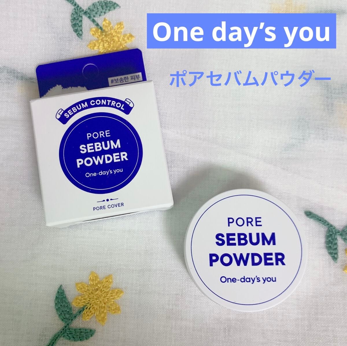 ポアセバムパウダー/One-day's you/ルースパウダーを使ったクチコミ(1枚目)