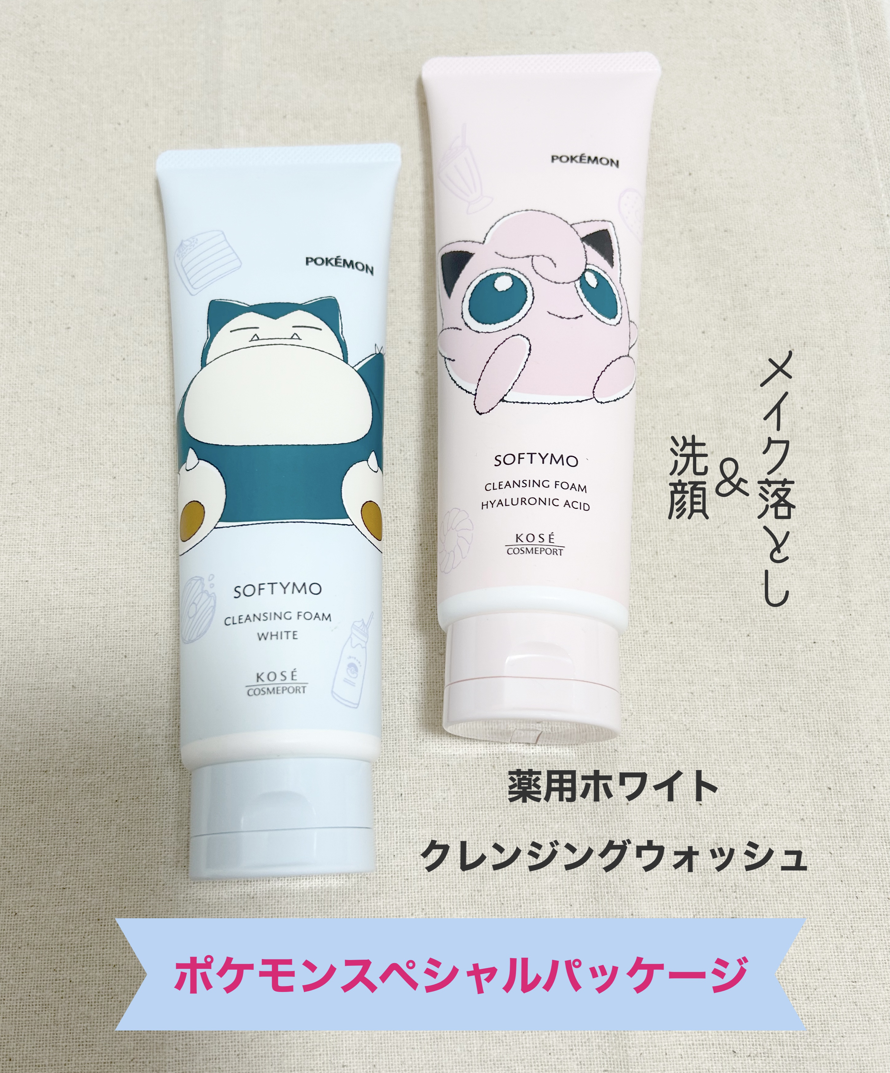 ソフティモ 薬用ホワイト クレンジングウォッシュ/ソフティモ/洗顔フォームを使ったクチコミ（1枚目）