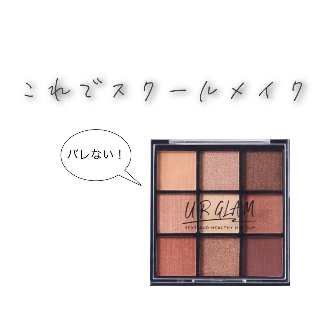 UR GLAM　BLOOMING EYE COLOR PALETTE/U R GLAM/アイシャドウパレットを使ったクチコミ（1枚目）