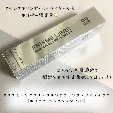試してみた】プリズム・リーブル・ スキンケアリング・ハイ 試してみた】プリズム・リーブル・ スキンケアリング・ハイ