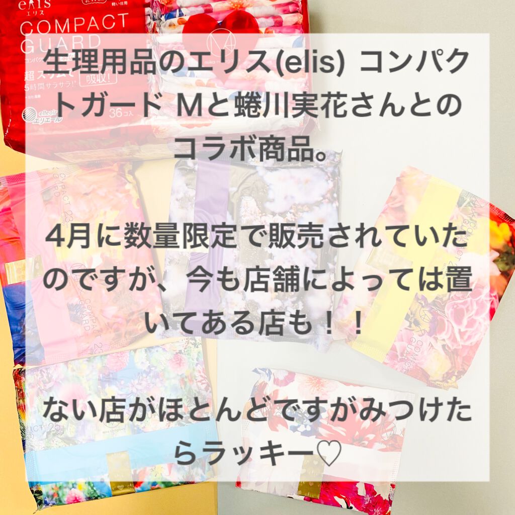 コンパクトガード/エリエール/その他を使ったクチコミ（2枚目）