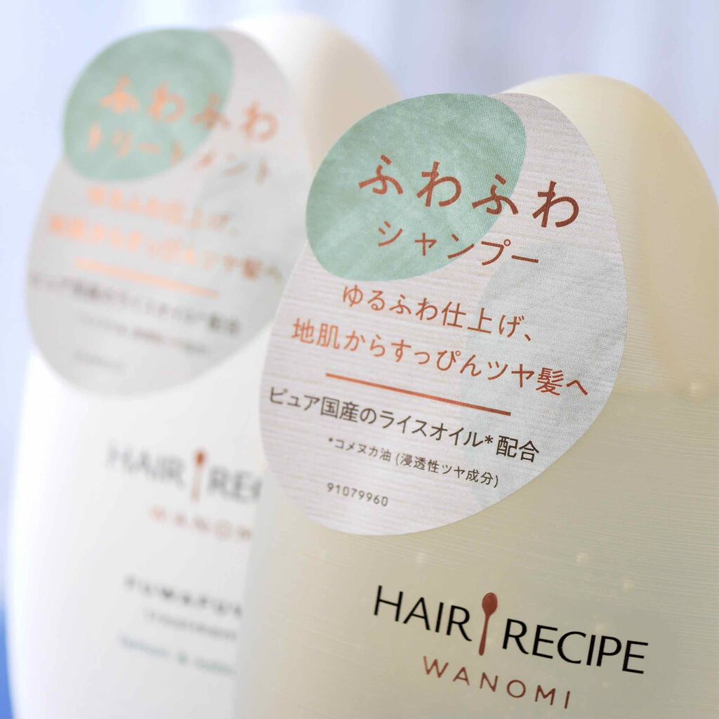 ふわふわ シャンプー／トリートメント/WANOMI/シャンプー・コンディショナーを使ったクチコミ（2枚目）