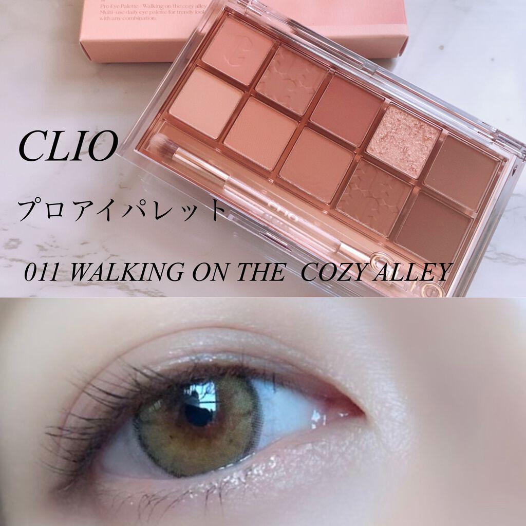 プロ アイ パレット/CLIO/アイシャドウパレットを使ったクチコミ(1枚目)