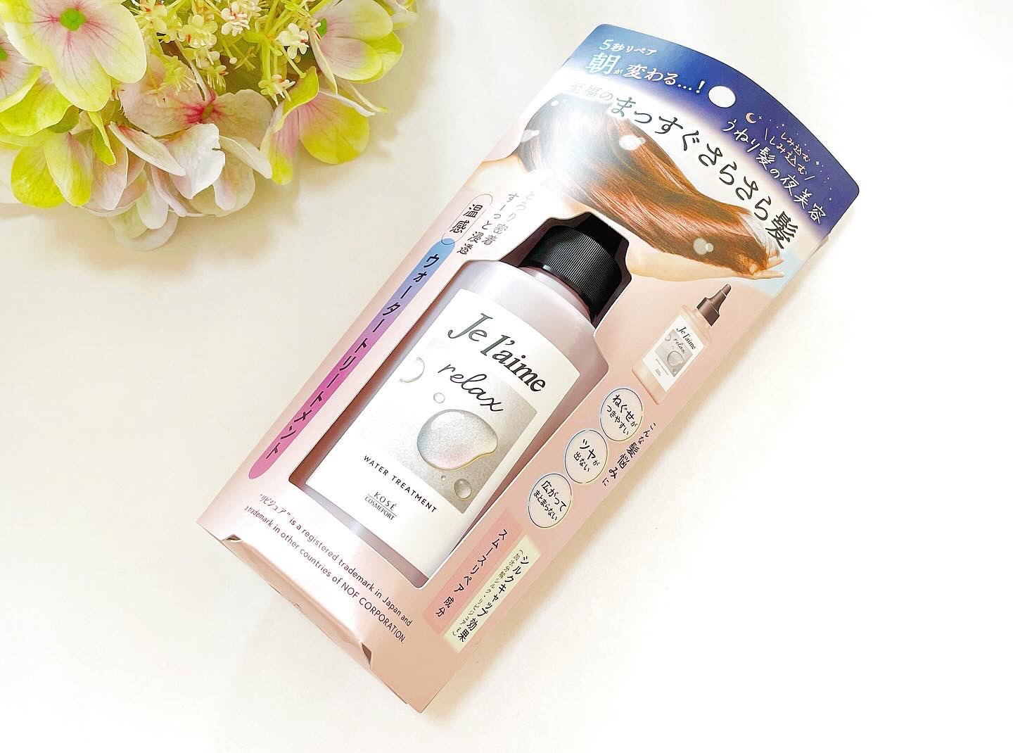 ジュレーム リラックス ミッドナイトリペア  ウォータートリートメント<洗い流すヘアトリートメント>/Je l'aime/洗い流すヘアトリートメントを使ったクチコミ（1枚目）