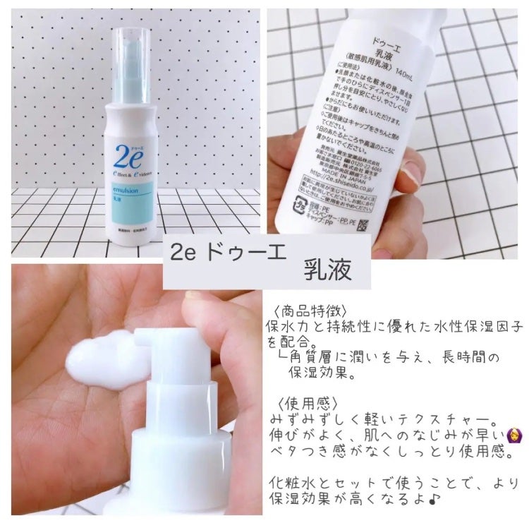 保湿ミスト/2e/ミスト状化粧水を使ったクチコミ(3枚目)