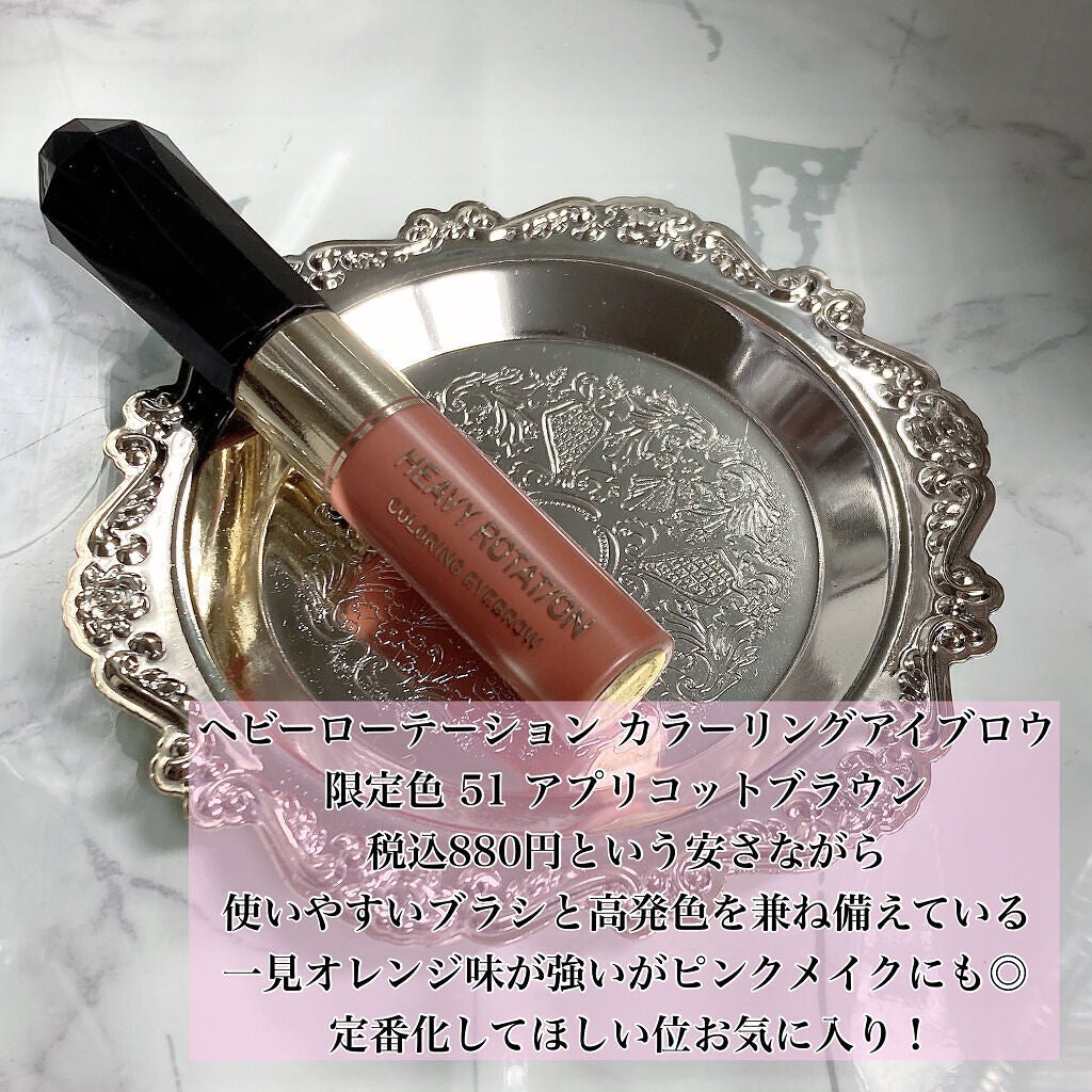 カラーリングアイブロウ/ヘビーローテーション/眉マスカラを使ったクチコミ(2枚目)