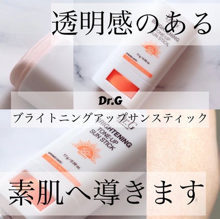ブライトニングアップサンスティック SPF50+ PA++++/Dr.G/日焼け止めスティックを使ったクチコミ(1枚目)