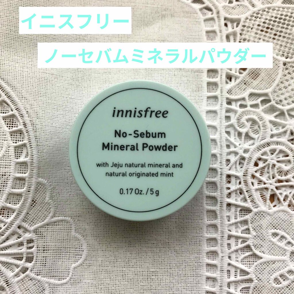 ノーセバム ミネラルパウダー/innisfree/ルースパウダーを使ったクチコミ(1枚目)