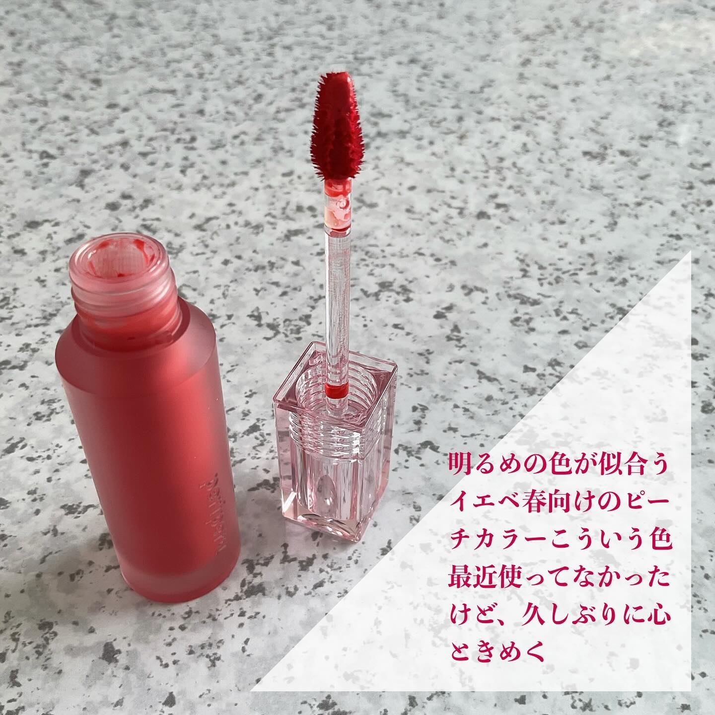 ウォーター ベアー ティント 04 オール ライト ピーチ(ALL RIGHT PEACH)/PERIPERA/リップティントを使ったクチコミ（2枚目）