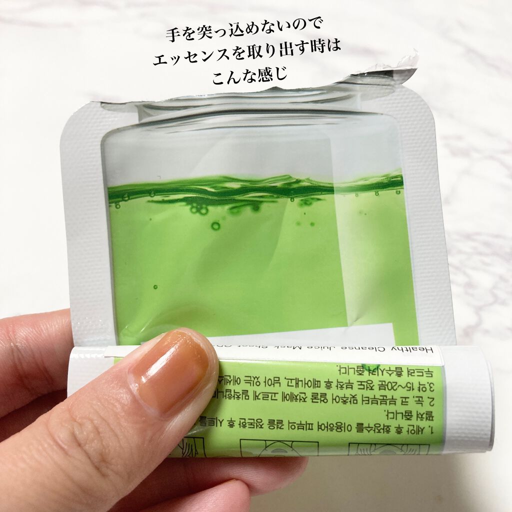 ヘルシークレンズジュースマスクパック/eco secret/シートマスク・パックを使ったクチコミ(6枚目)