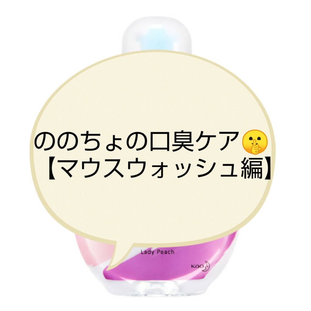 Frouge（フルージュ）/Frouge/マウスウォッシュ・スプレーを使ったクチコミ（1枚目）