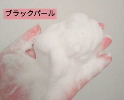 ロゼット洗顔パスタ ブラックパール/ロゼット/洗顔フォームを使ったクチコミ(3枚目)