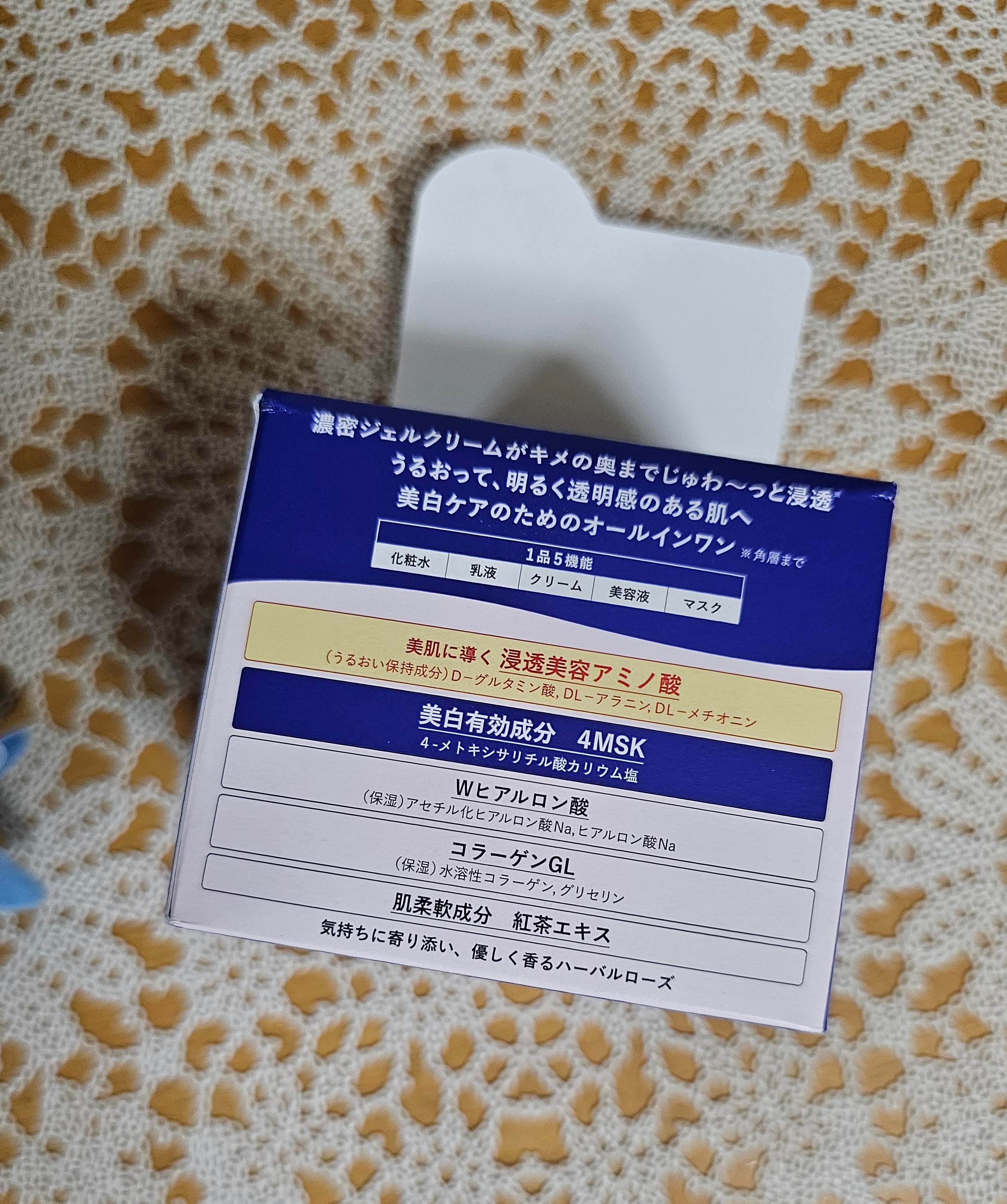 スペシャルジェルクリーム EX （ブライトニング） /アクアレーベル/オールインワン化粧品を使ったクチコミ（3枚目）