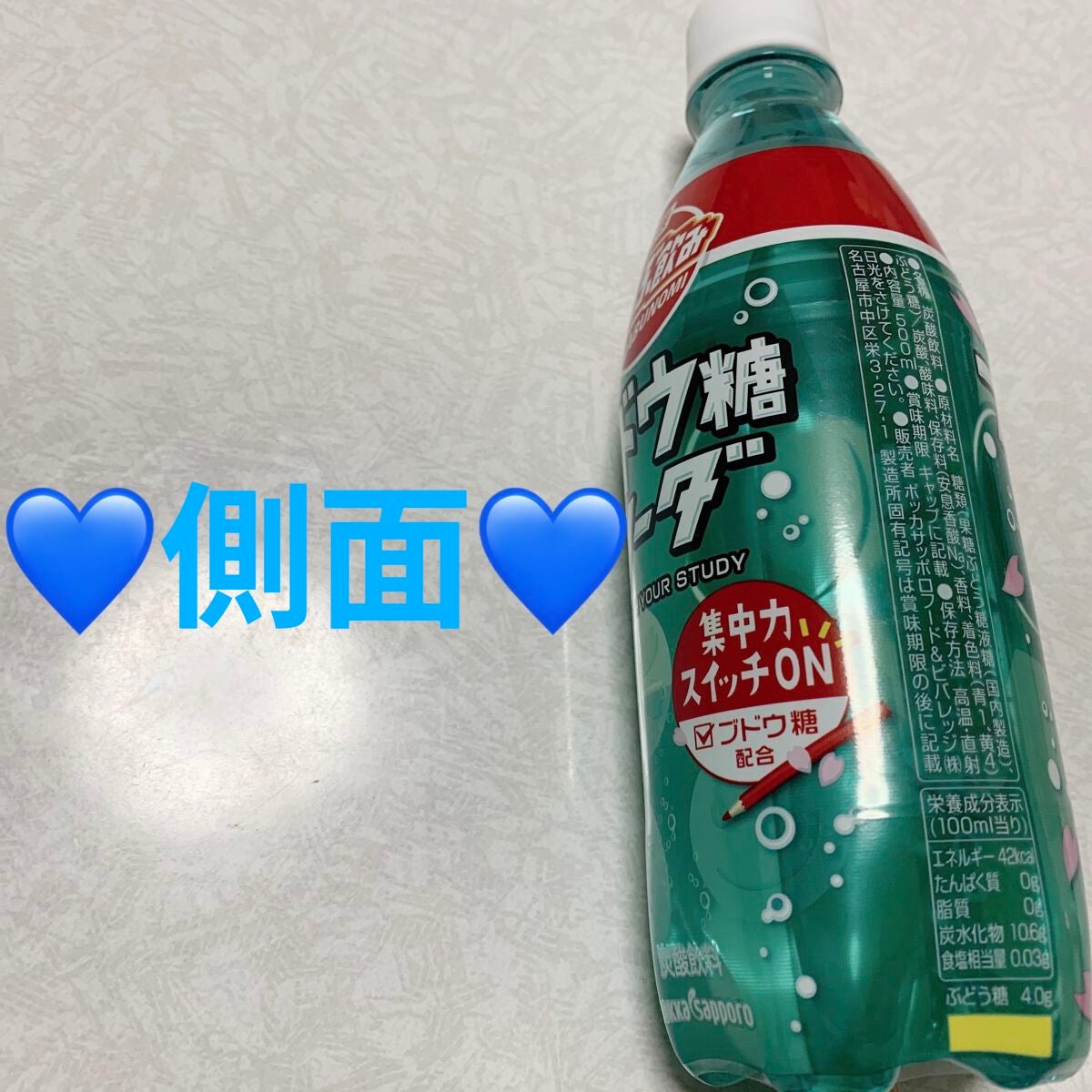 がぶ飲み ブドウ糖ソーダ/Pokka Sapporo (ポッカサッポロ)/ドリンクを使ったクチコミ(2枚目)