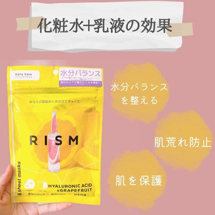 デイリーケアマスク ヒアルロン酸&グレープフルーツ/RISM/シートマスク・パックを使ったクチコミ(4枚目)