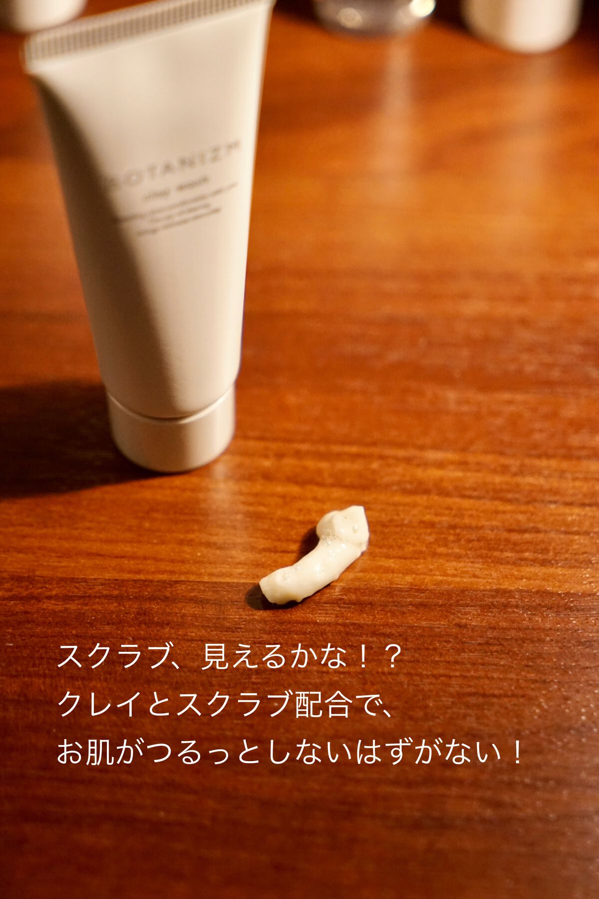 トライアルセット/ボタニズム /トライアルキットを使ったクチコミ(6枚目)