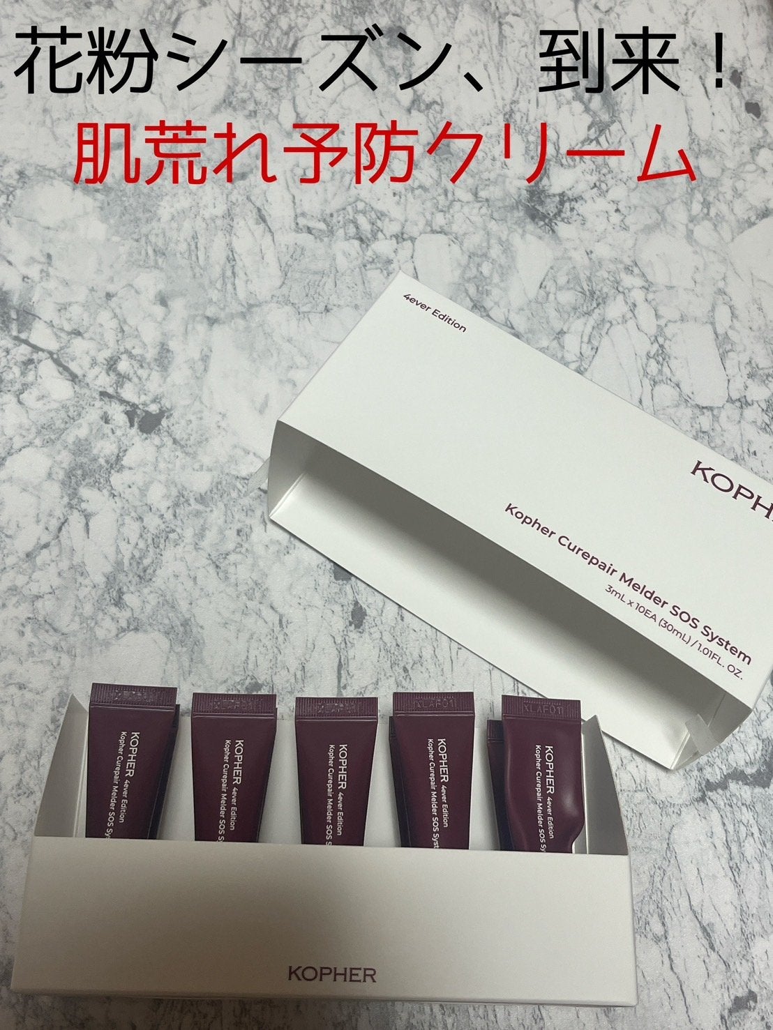 SOSメルダーシステム/KOPHER/フェイスクリームを使ったクチコミ(1枚目)