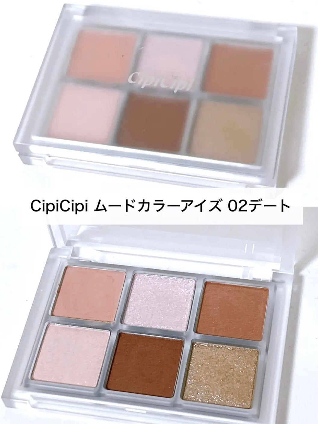 ムードカラーアイズ/CipiCipi/アイシャドウパレットを使ったクチコミ(2枚目)