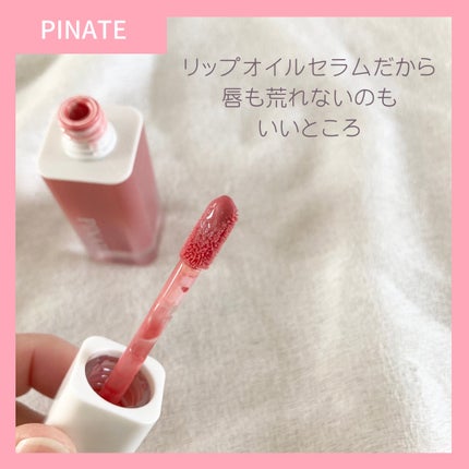 ナチュラルブルームリップオイルセラム 3色セット/PINATE/リップグロスを使ったクチコミ(4枚目)
