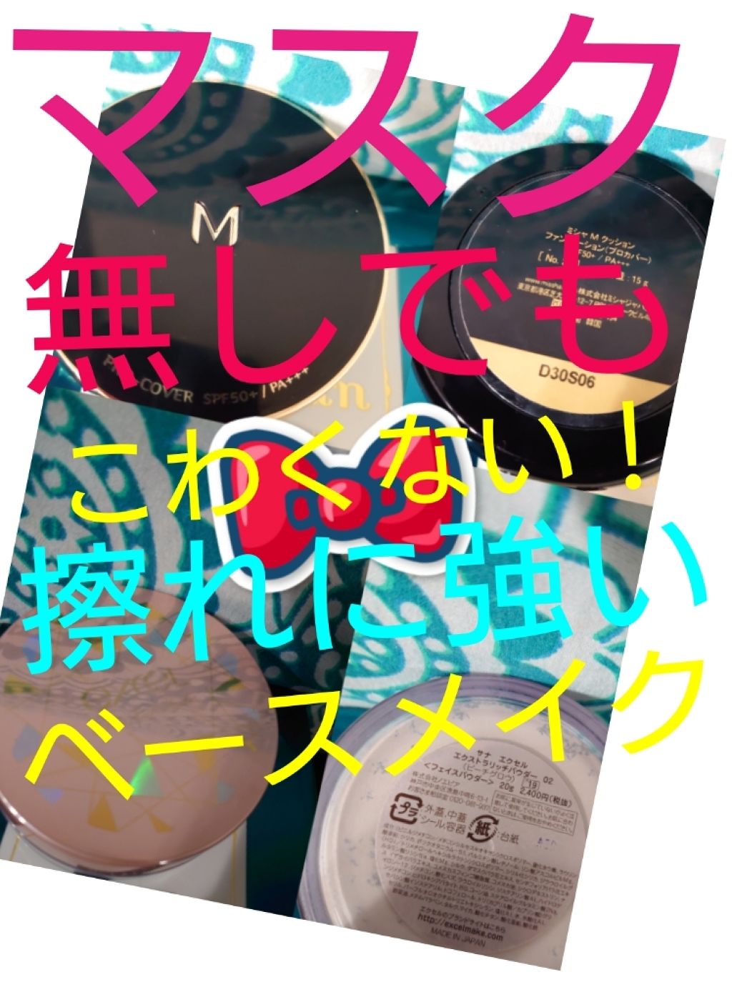 エクストラリッチパウダー/excel/ルースパウダーを使ったクチコミ(1枚目)