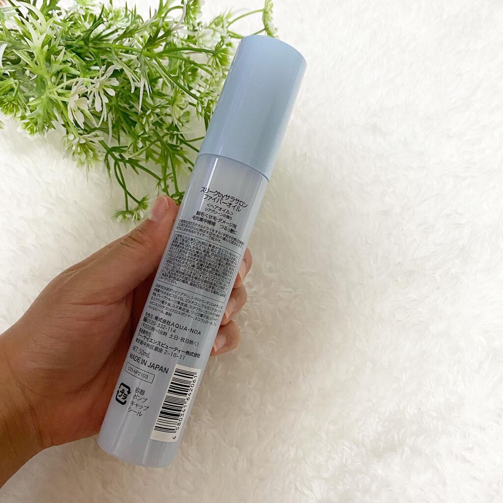 スリークbyサラサロン ファイバーオイル/スリーク by サラサロン/ヘアオイルを使ったクチコミ(4枚目)