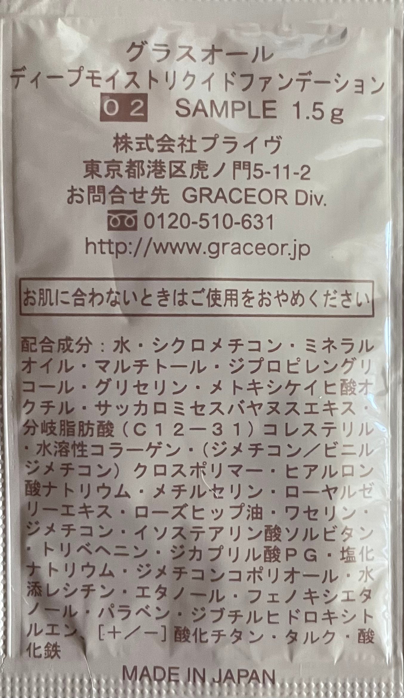 スキンケアBBクリーム(UV)/フレッシェル/BBクリームを使ったクチコミ(5枚目)