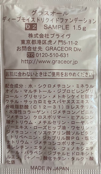 スキンケアBBクリーム(UV)/フレッシェル/BBクリームを使ったクチコミ(5枚目)