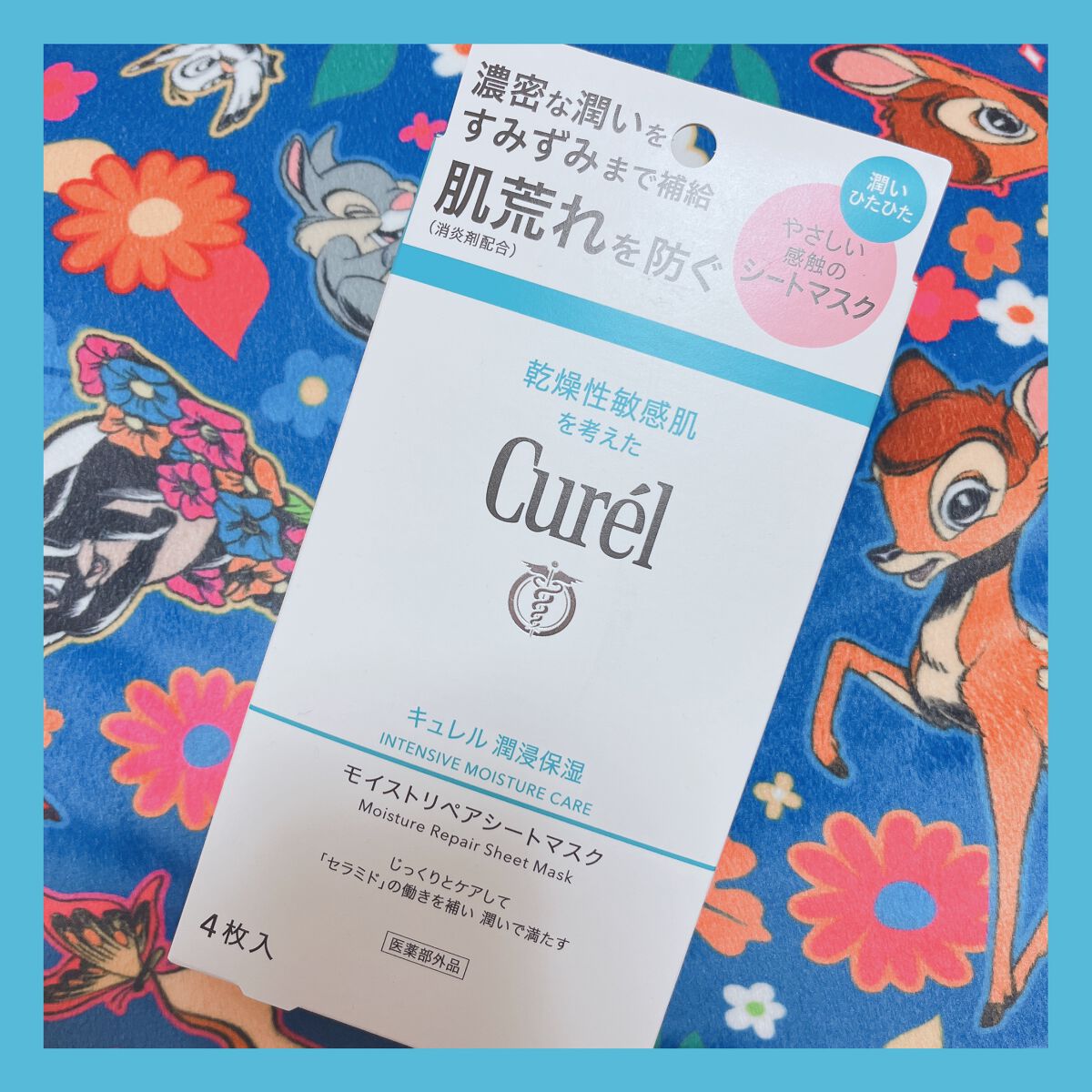 潤浸保湿 モイストリペアシートマスク/キュレル/シートマスク・パックを使ったクチコミ（1枚目）
