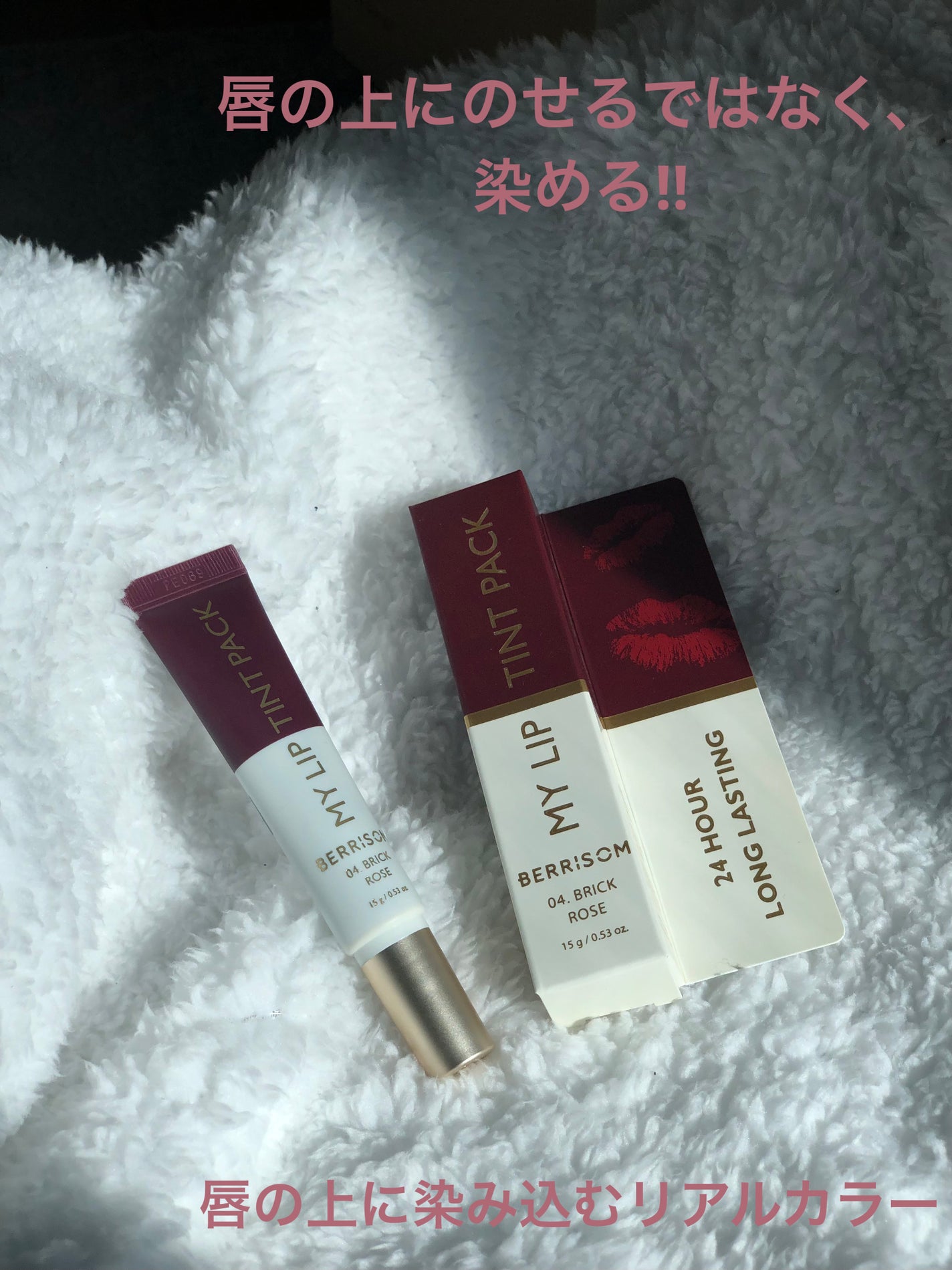 My Lip Tint Pack/ベリサム/リップティントを使ったクチコミ(1枚目)