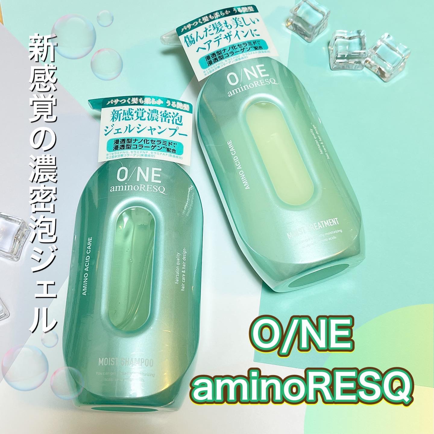 ワン アミノレスキューモイストシャンプー/トリートメント/アミノレスキュー/市販シャンプーを使ったクチコミ（1枚目）