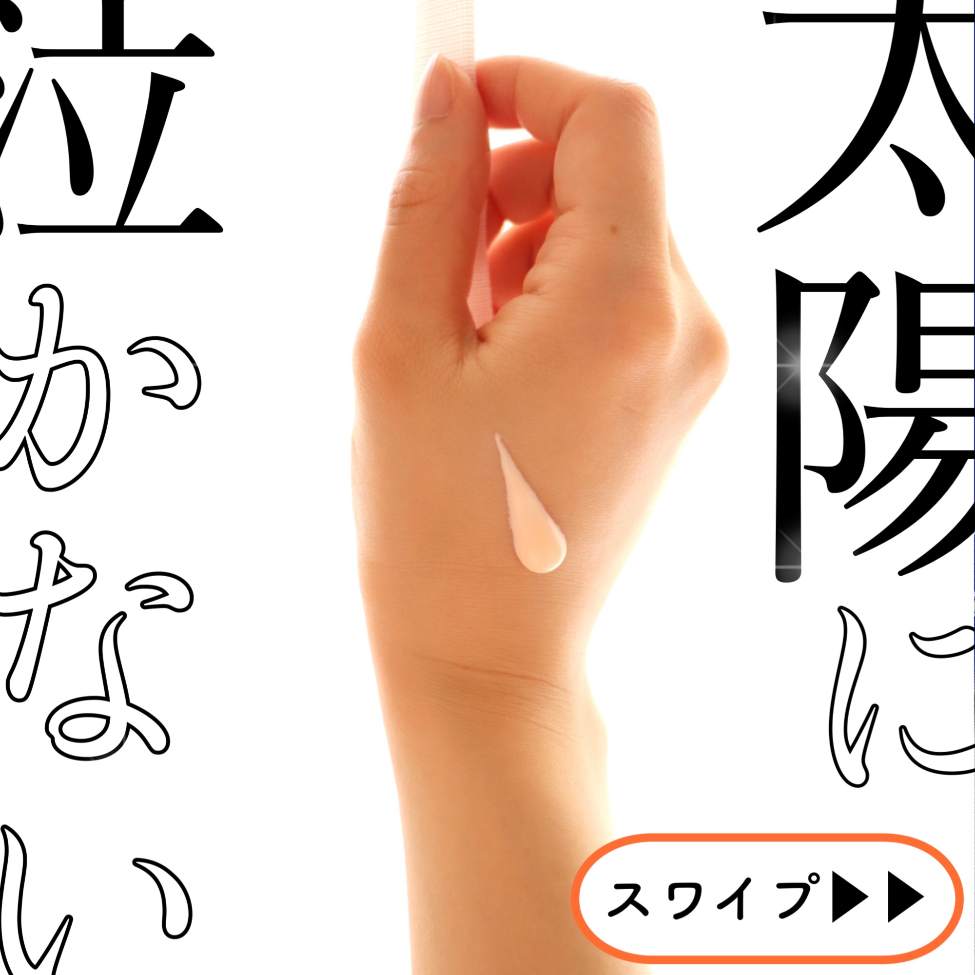 クロノビューティ トーンアップUV/アリィー/日焼け止めクリームを使ったクチコミ（1枚目）