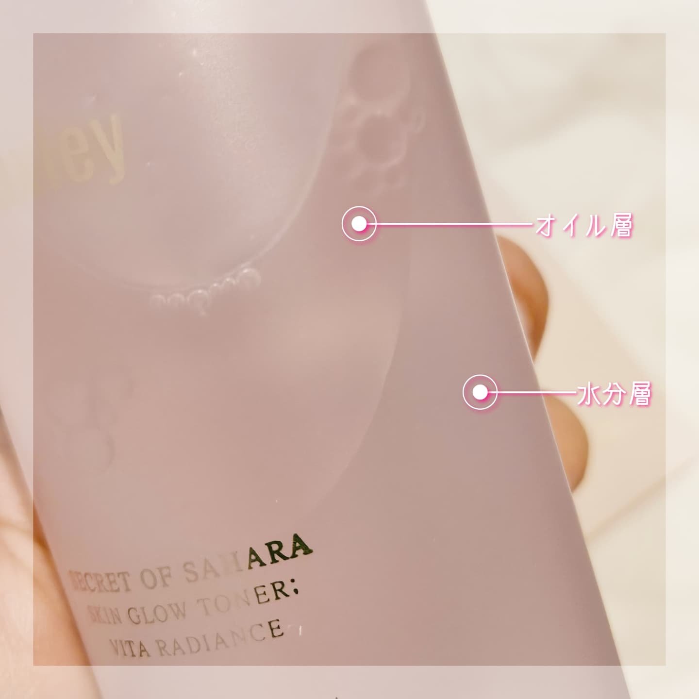 スキングロウトナー ビタラディアンス/Huxley/化粧水を使ったクチコミ（2枚目）